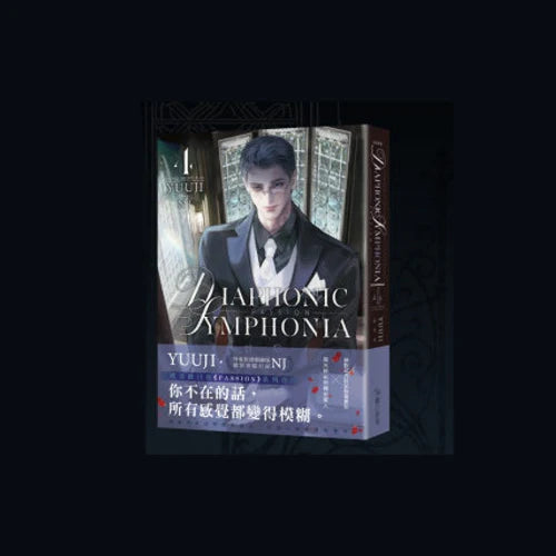 [TW][Pre-order][Book]Passion: Diaphonic Symphonia Vol.1 - 4