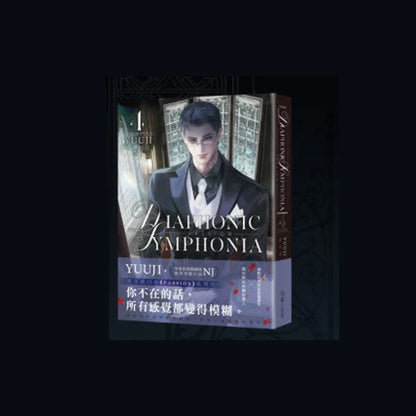 [TW][Pre-order][Book]Passion: Diaphonic Symphonia Vol.1 - 4