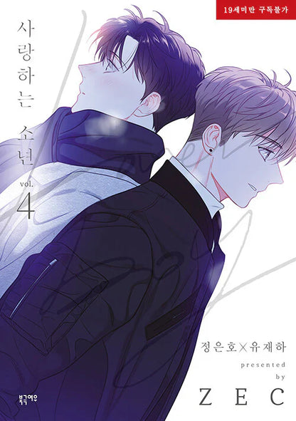 [BOOK] Lover Boy Vol 1-5 (Korean Version)