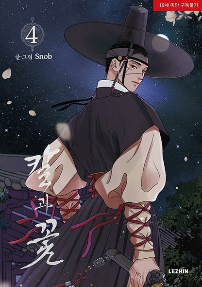 [BOOK] Steel Under Silk Vol.1~4 (Korean Ver.)