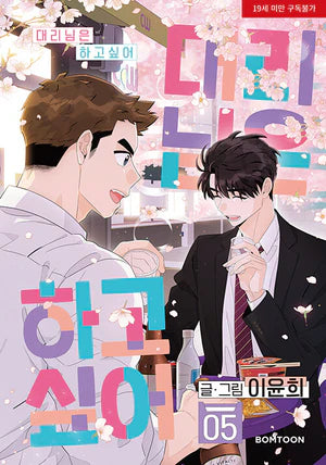 [BOOK] Flirting 9 to 6 Vol 1-7 (Korean Ver.)