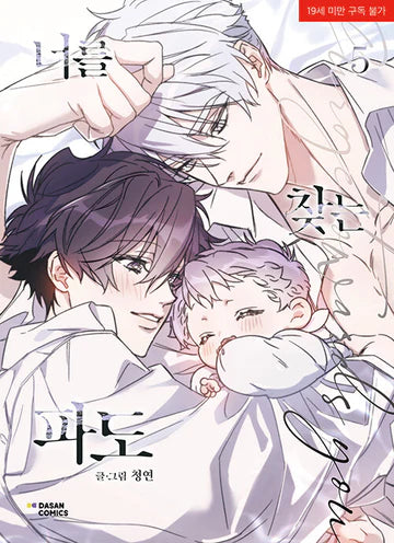 [BOOK] Surge Towards You Vol. 5  Limited Edition (Korean Version)