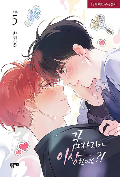 [BOOK] It's Just a Dream...Right?! Volume 1-5 (Korean Version)