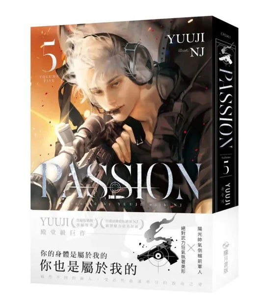 [TW][BOOK]Passion Vol 1-6 Special Edition (Taiwanese, Novel)