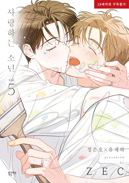 [BOOK] Lover Boy Vol 1-5 (Korean Version)