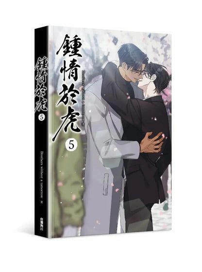 [TW][BOOK] Taming the Tiger Vol.1-5 Special Edition(Taiwanese)