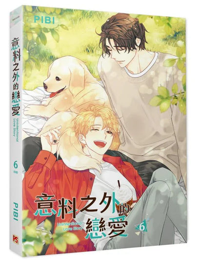 [TW][BOOK]Unintentional Love Story (Taiwanese)