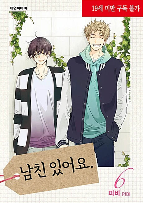 [BOOK] I Have a Boyfriend Vol. 1-6 (Korean)