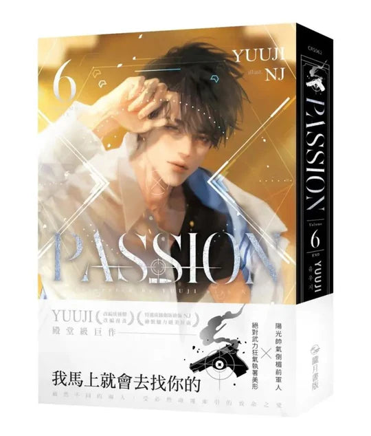 [TW][BOOK]Passion Vol 1-6 Special Edition (Taiwanese, Novel)