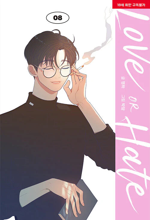 [BOOK] Love or Hate Vol.1~8 (Korean Ver.)