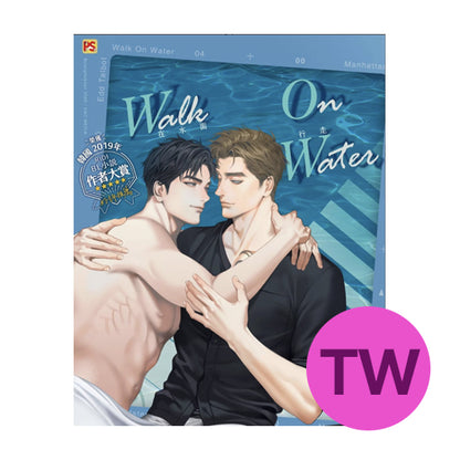 [TW][BOOK] Walk on Water Vol. 1-4  (Taiwanese, Novel)