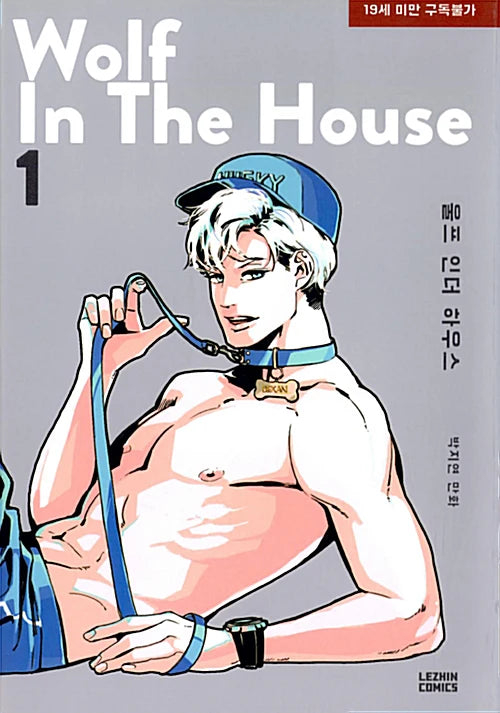 [BOOK] Wolf in the House Vol.1~5 (Korean Ver.)