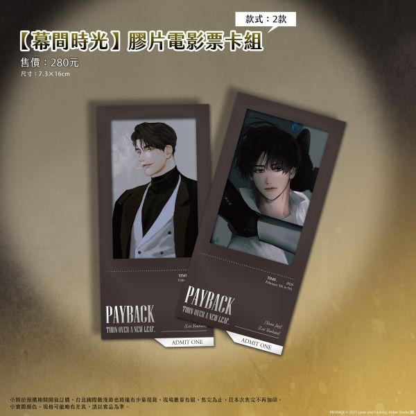 [TW][Pre-order] Payback Vol. 4 (Taiwanese)