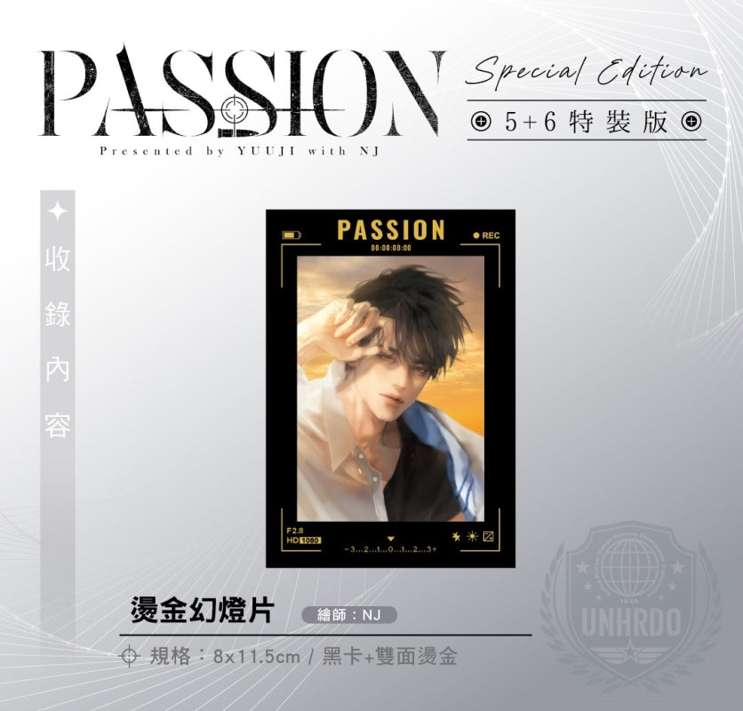 TW][BOOK]Passion Vol 1-6 Special Edition (Taiwanese, Novel) – J&J SHOP