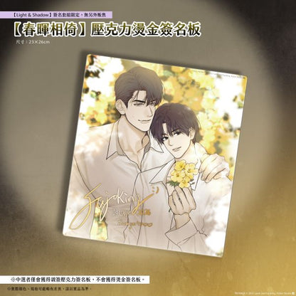[TW][Pre-order] Payback Vol. 4 (Taiwanese)