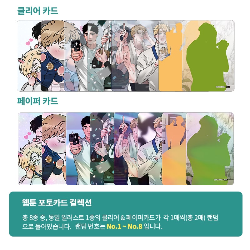 [Pre-order] A Golden Pair Photocard Collection