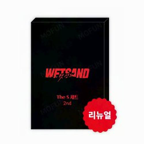 [Pre-order] Wetsand The S Set