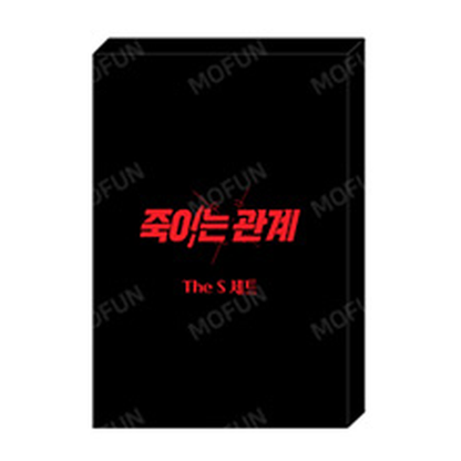 [Pre-order] Kill Me If You Can The S Set