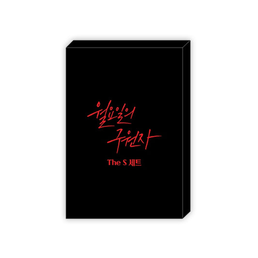 [Pre-order] Author Wageul:  Save the Dae S Set
