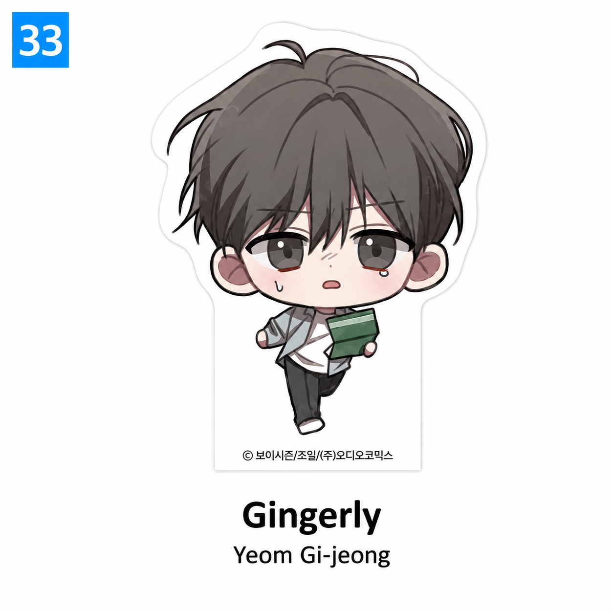 [Pre-order] [Summertime Goods] SD Acrylic Block