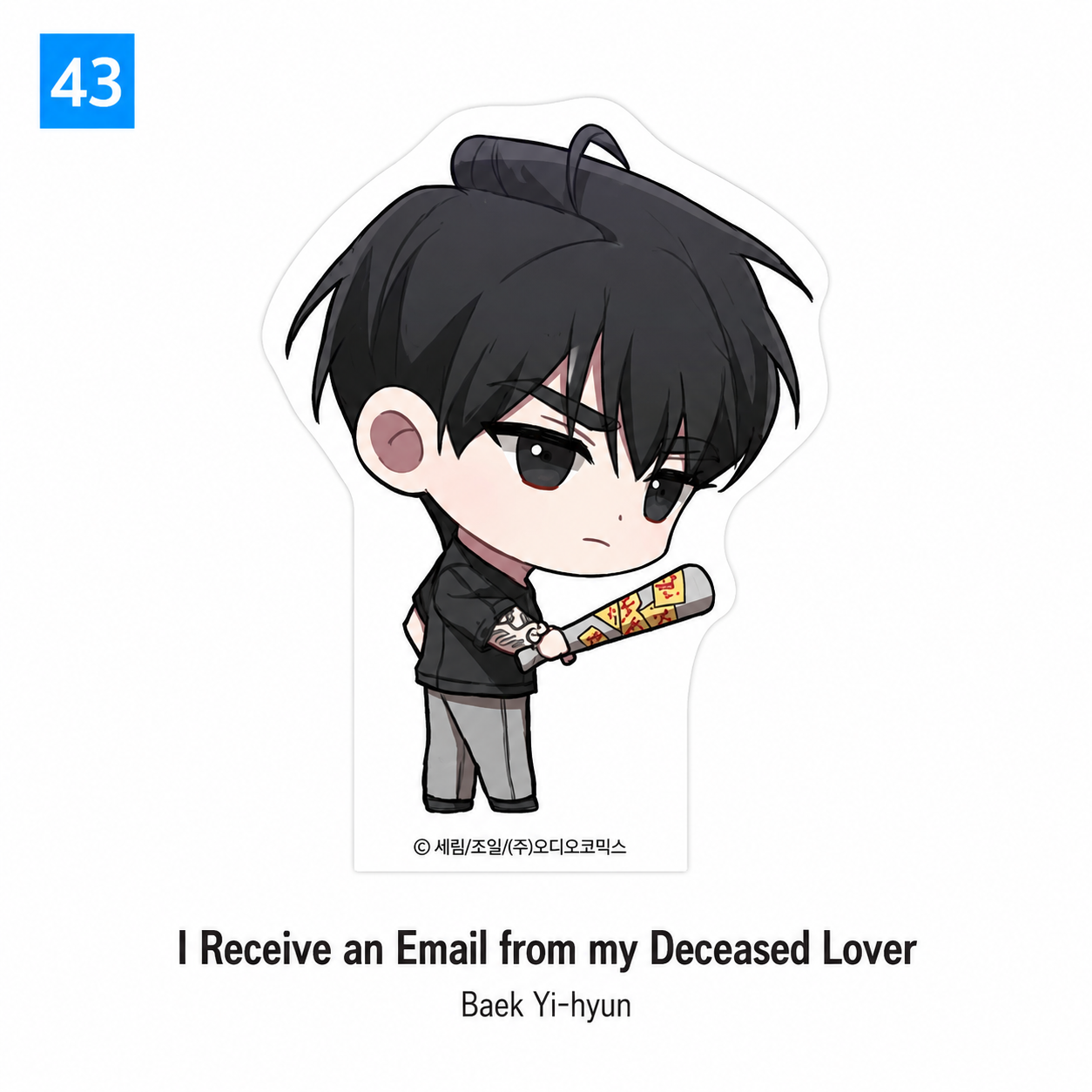 [Pre-order] [Summertime Goods] SD Acrylic Block