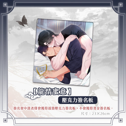 [Pre-order][TW][Book] Dawn of the Dragon Vol. 1 - 2 (Taiwanese )