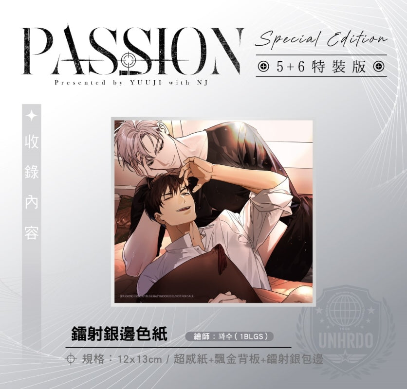 TW][BOOK]Passion Vol 1-6 Special Edition (Taiwanese, Novel) – J&J SHOP
