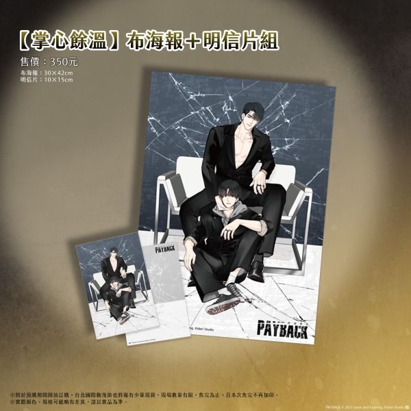 [TW][Pre-order] Payback Vol. 4 (Taiwanese)