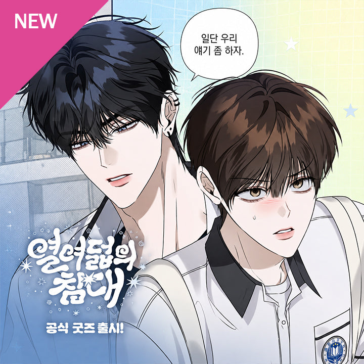 J&J Shop banner