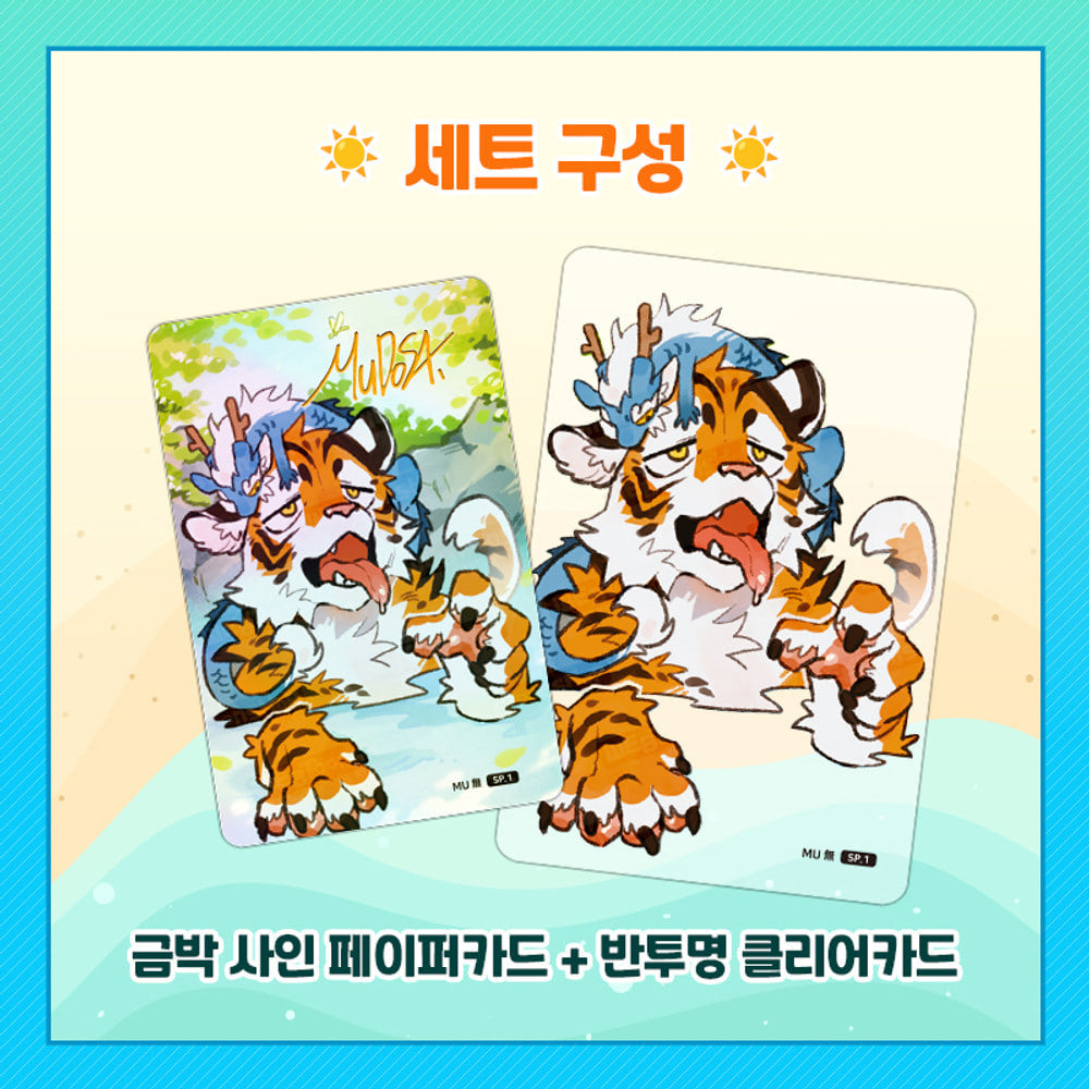 [Pre-order] Webtoon Photocard 2026 July Special Limited SET