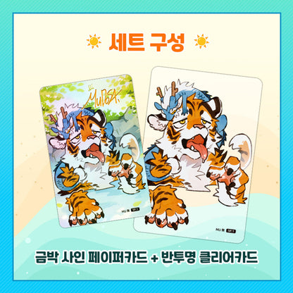 [Pre-order] Webtoon Photocard 2026 July Special Limited SET