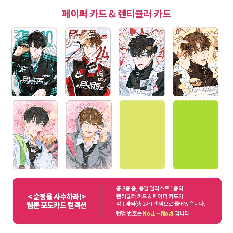 [Pre-Order] Pure Intentions Webtoon Photo Card Collection Ver.1 (8 Types / Random)