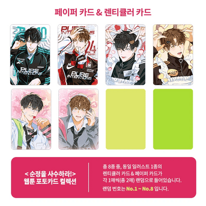 [Pre-Order] Pure Intentions Webtoon Photo Card Collection Ver.1 (8 Types / Random)