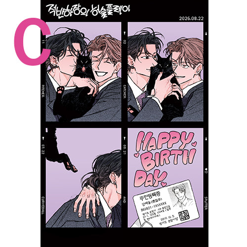 [Printtie] Curveball and Splitter Birthday Prints