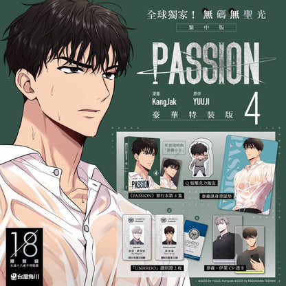 [BOOK] Passion Vol 1-4  (Taiwanese)