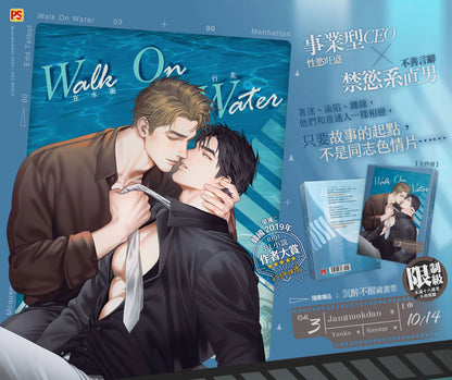 [TW][BOOK] Walk on Water Vol. 1-4  (Taiwanese, Novel)