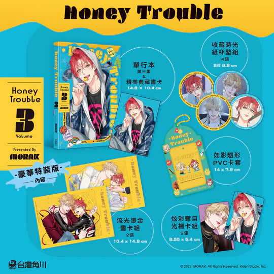 [Pre-order][TW][BOOK] Honey Trouble Vol. 3 Limited Edition (Taiwanese)