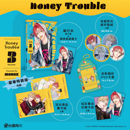 [Pre-order][TW][BOOK] Honey Trouble Vol. 3 Limited Edition (Taiwanese)