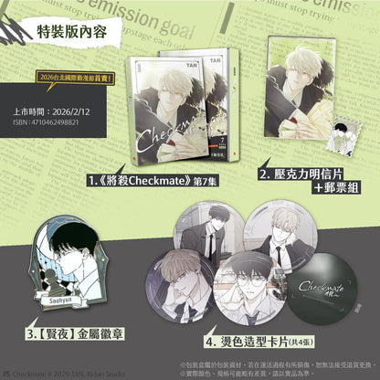 [TW][BOOK][Pre-order]  Checkmate Vol. 1-7