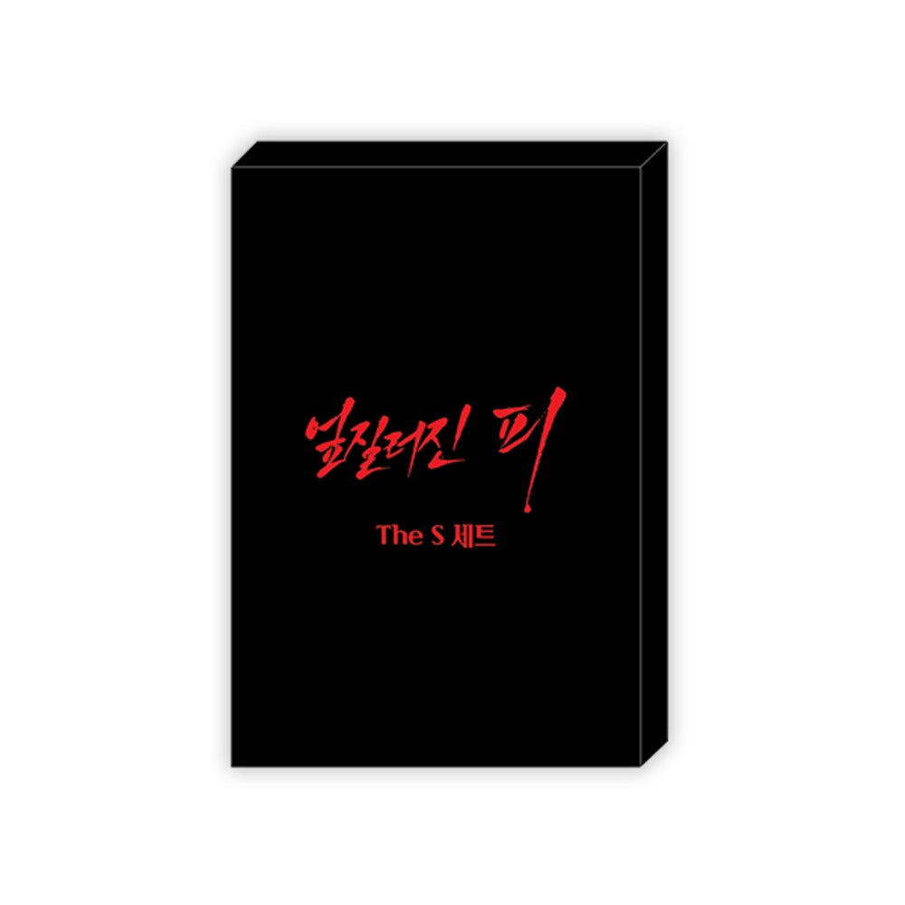 [Pre-order] Author Wageul:  Take Me In S Set