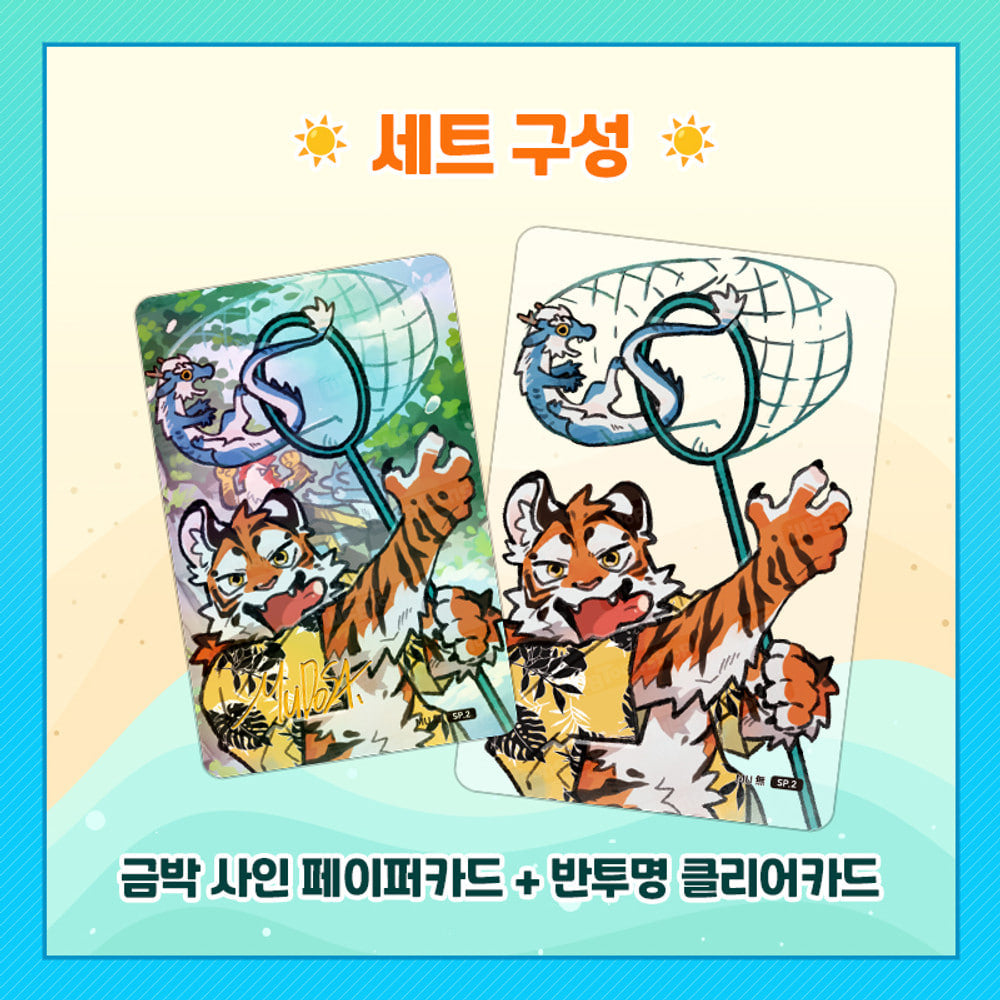[Pre-order] Webtoon Photocard 2026 July Special Limited SET