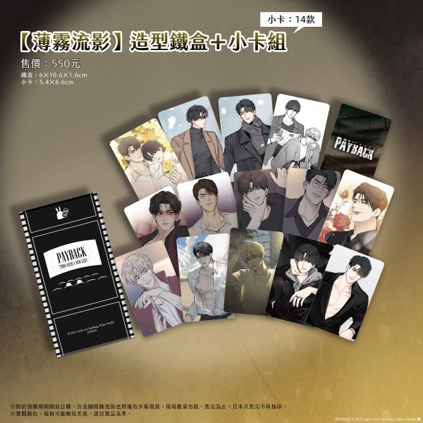 [TW][Pre-order] Payback Vol. 4 (Taiwanese)