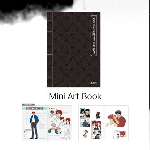 [Book] Dreaming of the Dokkaebi (Korean Version)
