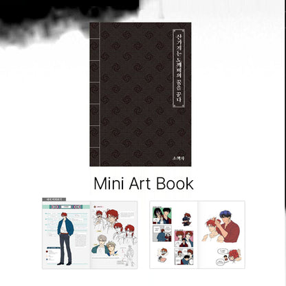 [Book] Dreaming of the Dokkaebi (Korean Version)
