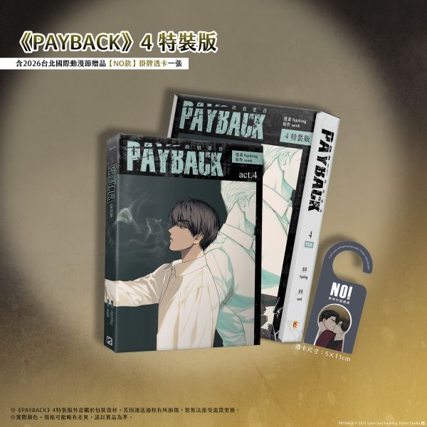 [TW][Pre-order] Payback Vol. 4 (Taiwanese)