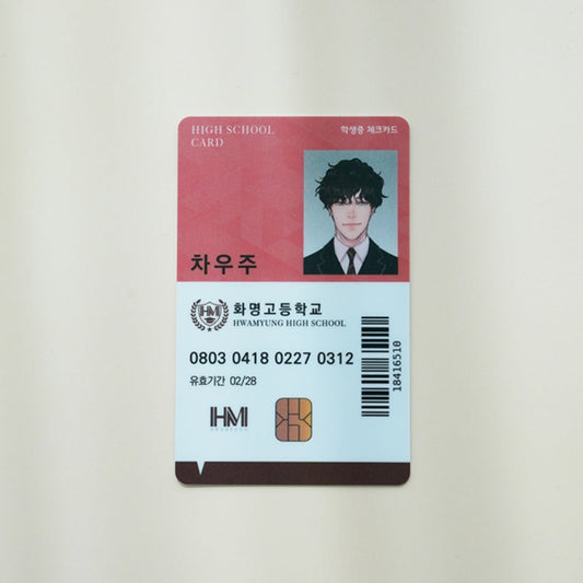 How to Snag an Alpha Wooju High School Student ID Card