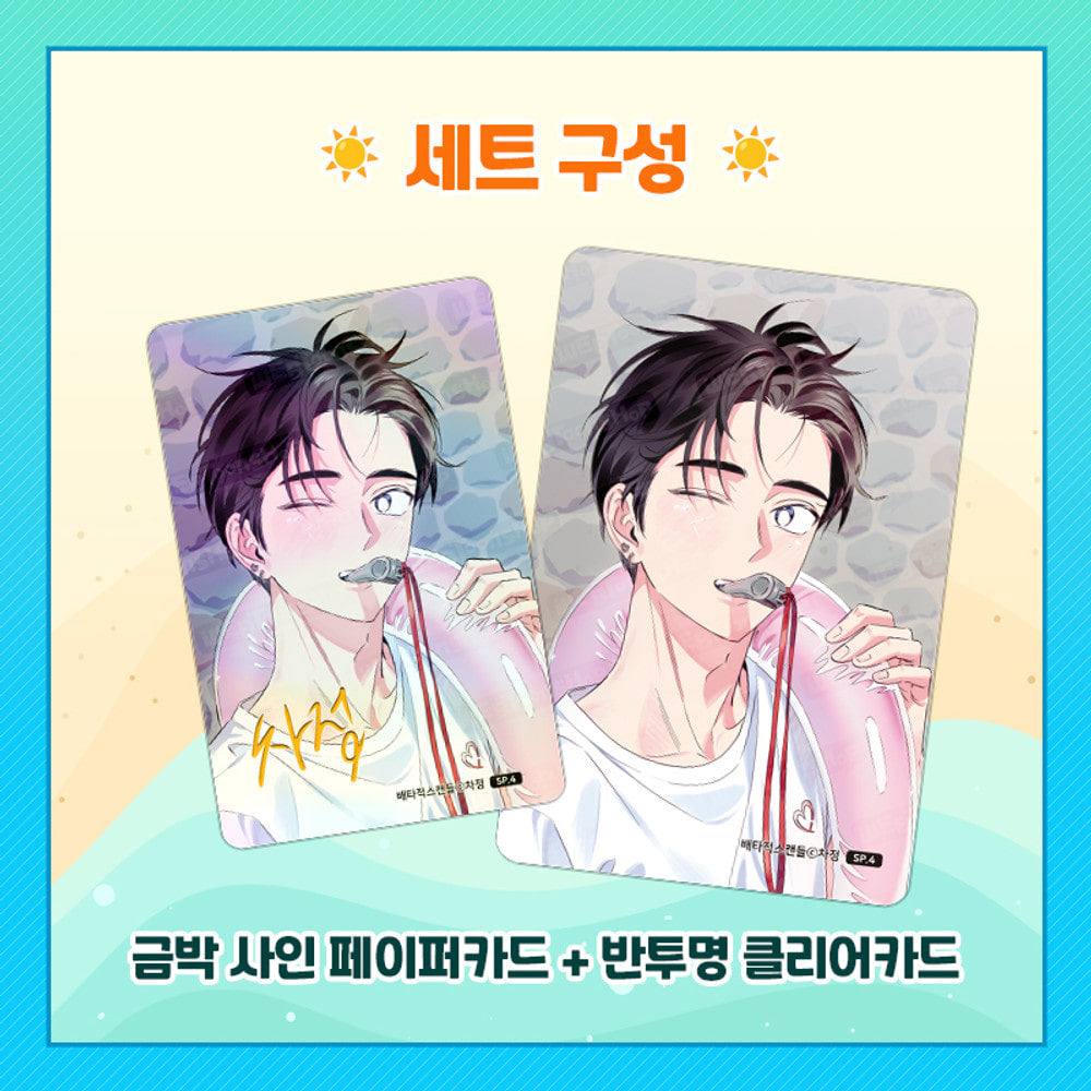[Pre-order] Webtoon Photocard 2026 July Special Limited SET