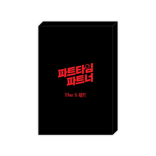 [Pre-order] Part-Time Partner S Set