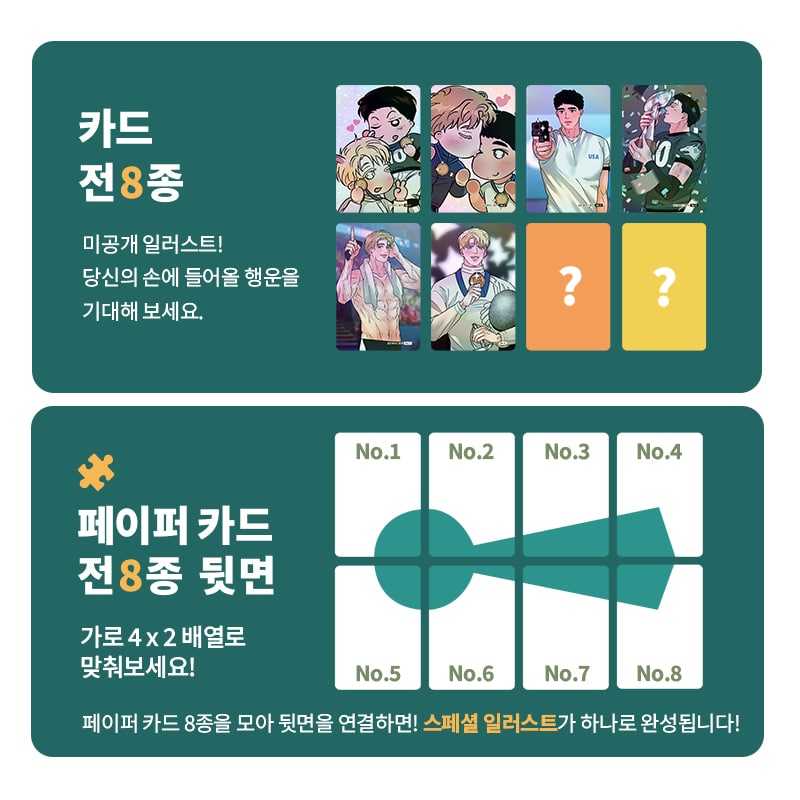 [Pre-order] A Golden Pair Photocard Collection