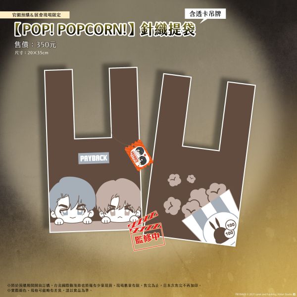 [TW][Pre-order] Payback Vol. 4 (Taiwanese)